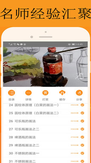 截图4